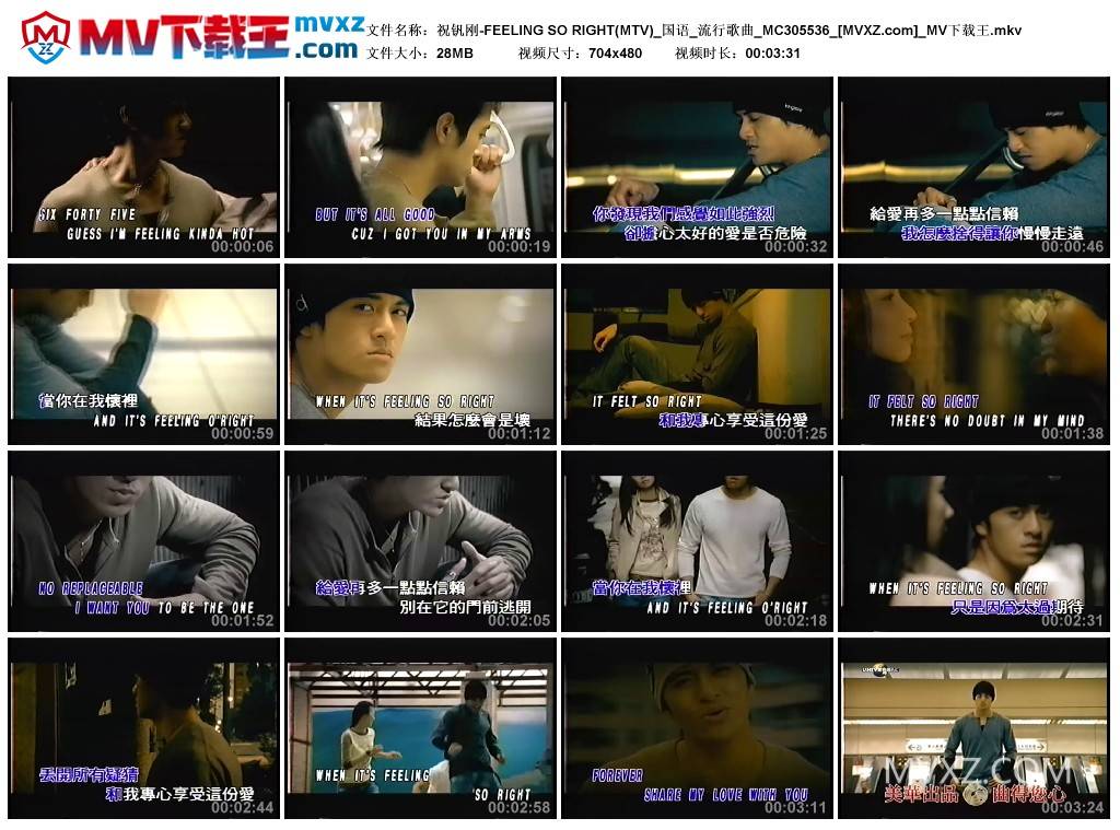 祝钒刚-FEELING SO RIGHT(MTV)_国语_流行歌曲_MC305536